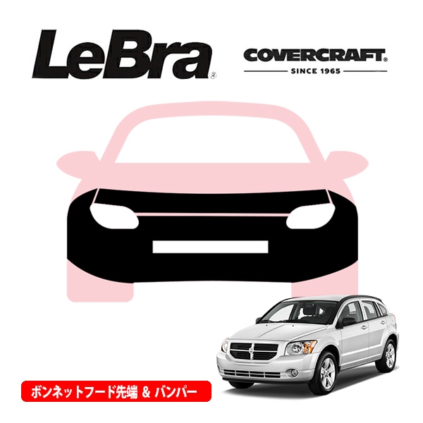【CoverCraft/LeBra 正規品】専用設計 ノーズブラ フルタイプ フルブラ フロントエンドカバー フードカバー フロントカバー フロントマスク 虫除け 飛び石 対策 07-10y ダッジ キャリバー カバークラフト