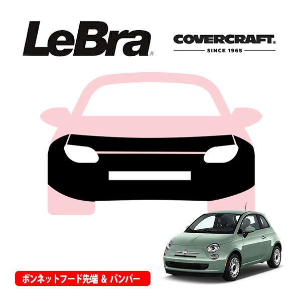 【CoverCraft/LeBra 正規品】フィアット FIAT 500 500C イージー|ポップ|ラウンジ 312型 チンクエチェント 専用設計 ノーズブラ フルタイプ フルブラ フロントエンドカバー フードカバー フロントカバー フロントマスク 虫除け 飛び石 対策 カバークラフト
