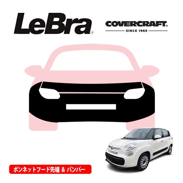 【CoverCraft/LeBra 正規品】 専用設計 ノーズブラ フルタイプ フルブラ フロントエンドカバー フードカバー フロントカバー フロントマスク 飛び石 対策 フィアット 500L チンクエチェント イージー|ポップ|ラウンジ ライセンスプレートブラケット無車用 カバークラフト