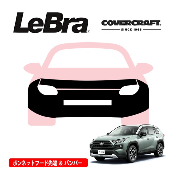 CoverCraft/LeBra 正規品】専用設計 ノーズブラ フルタイプ フルブラ