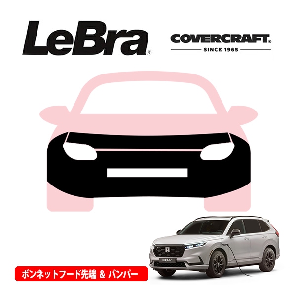 HONDA CR-V RD5 フルブラ ノーズブラ Lebra HONDA CR-V RD5 フルブラ ノーズブラ Lebra フルブラ ノーズブラ