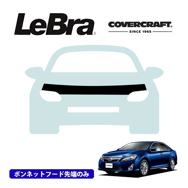 【CoverCraft/LeBra 正規品】専用設計 ノーズブラ ハーフタイプ ボンネットブラ フードカバー フロントカバー フロントマスク 虫除け 飛び石 対策 トヨタ カムリ 50系 カバークラフト
