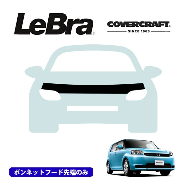 【CoverCraft/LeBra 正規品】専用設計 ノーズブラ ハーフタイプ ボンネットブラ フードカバー フロントカバー フロントマスク 虫除け 飛び石 対策 トヨタ カローラルミオン 150系 カバークラフト