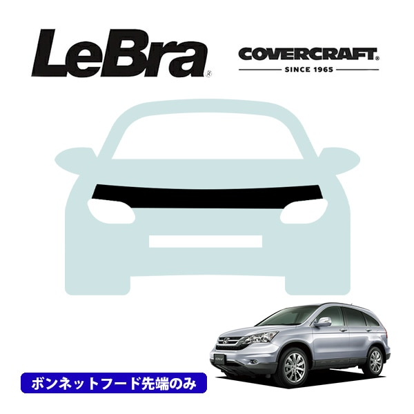 CoverCraft/LeBra 正規品】専用設計 ノーズブラ ハーフタイプ