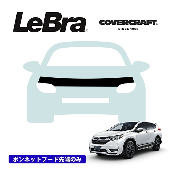 CoverCraft/LeBra 正規品】専用設計 ノーズブラ ハーフタイプ
