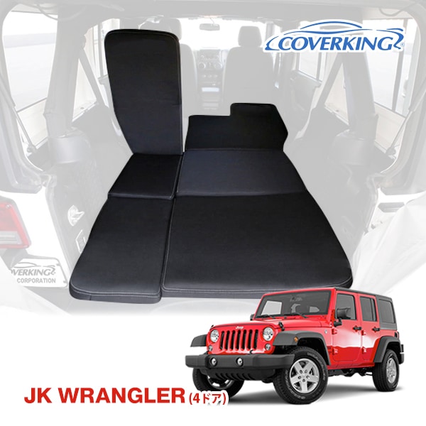 【CoverKing 正規品】ネオプレン カーゴマットレス SPC678 2ピースセット リアシート ウレタン ジープ JK ラングラー アンリミテッド 4ドア車 カバーキング