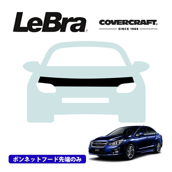 【CoverCraft/LeBra 正規品】専用設計 ノーズブラ ハーフタイプ ボンネットブラ フードカバー フロントカバー フロントマスク 虫除け 飛び石 対策 スバル インプレッサ G4 セダン GJ系 カバークラフト