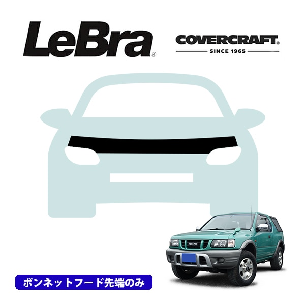 【CoverCraft/LeBra 正規品】専用設計 ノーズブラ ハーフタイプ ボンネットブラ フードカバー フロントカバー フロントマスク 虫除け 飛び石 対策 いすゞ ミュー UES73/25 オーバーバンパ付車用 カバークラフト