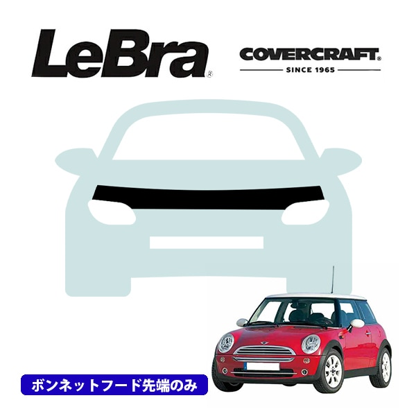 【CoverCraft/LeBra 正規品】専用設計 ノーズブラ ハーフタイプ ボンネットブラ フードカバー フロントカバー フロントマスク 虫除け 飛び石 対策 ミニ ミニクーパー S R53 カバークラフト