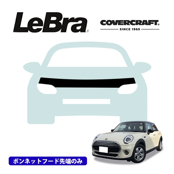 【CoverCraft/LeBra 正規品】専用設計 ノーズブラ ハーフタイプ ボンネットブラ フードカバー フロントカバー フロントマスク 虫除け 飛び石 対策 ミニ ミニクーパー R50/R52 カバークラフト