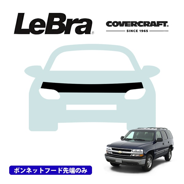 CoverCraft/LeBra 正規品】専用設計 ノーズブラ ハーフタイプ CoverCraft/LeBra 正規品】専用設計 ノーズブラ ハーフタイプ