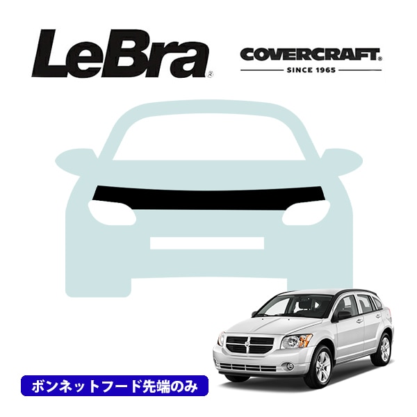 【CoverCraft/LeBra 正規品】専用設計 ノーズブラ ハーフタイプ ボンネットブラ フードカバー フロントカバー フロントマスク 虫除け 飛び石 対策 07-12y ダッジ キャリバー ※SRT4除く