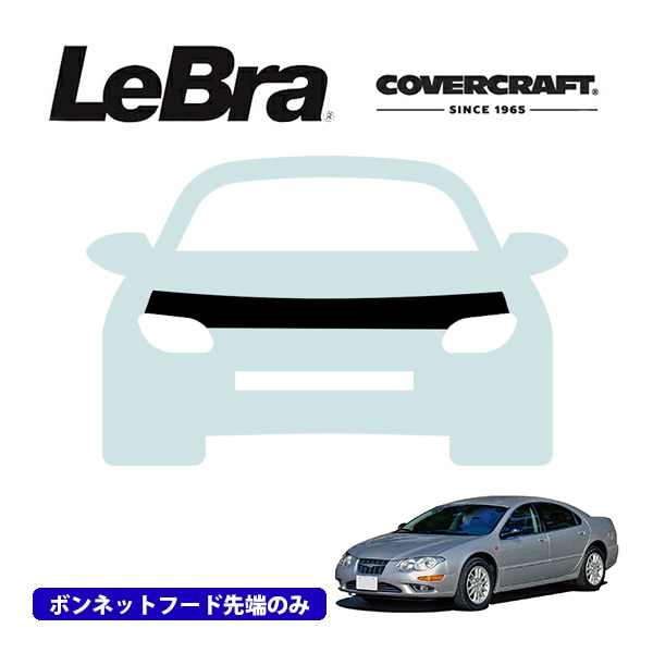 【CoverCraft/LeBra 正規品】専用設計 ノーズブラ ハーフタイプ ボンネットブラ フードカバー フロントカバー フロントマスク 虫除け 飛び石 対策 99-04y クライスラー 300M ※ヘッドランプウォッシャー無車用