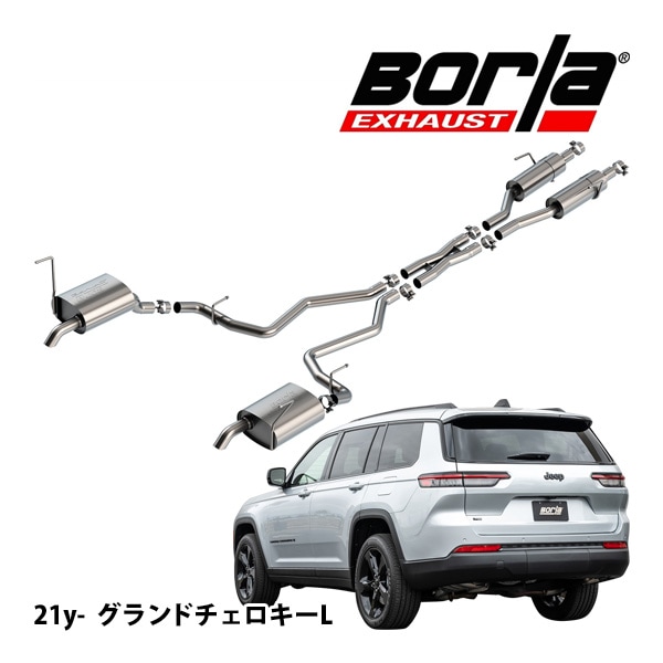 【Borla 正規品】Cat-Back キャタバック エキゾーストシステム ステンレス マフラー 左右2本出し Sタイプ 140906 ステンレススチール 21y- ジープ グランドチェロキーL ボーラ