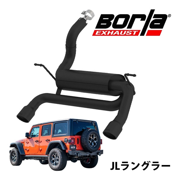 【Borla 正規品】Axle-Back アクスルバック エキゾーストシステム ステンレス マフラー 左右2本出し ツーリング 11962CB ステンレススチール ブラックコートチップ ジープ JL ラングラー ボーラ
