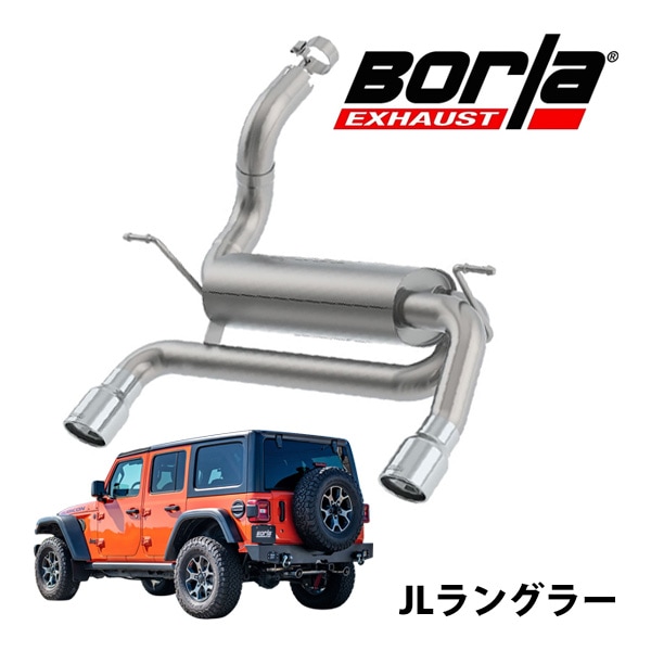 【Borla 正規品】Axle-Back アクスルバック エキゾーストシステム ステンレス マフラー 左右2本出し ツーリング 11962 ステンレススチール ポリッシュチップ ジープ JL ラングラー ボーラ