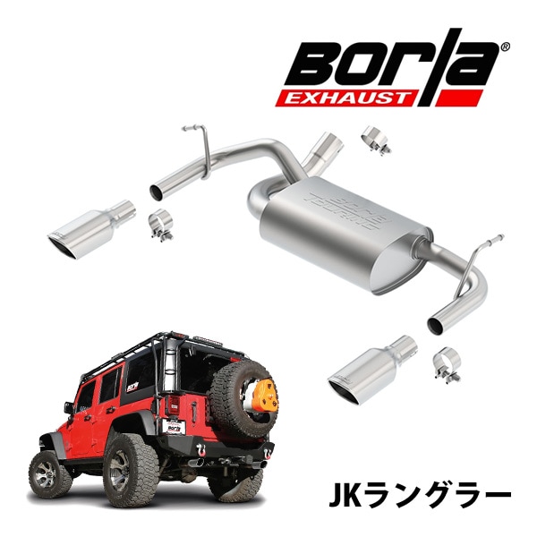 【Borla 正規品】Axle-Back アクスルバック エキゾーストシステム ステンレス マフラー 左右2本出し ツーリング 11834 ステンレススチール ポリッシュチップ ジープ JK ラングラー ボーラ