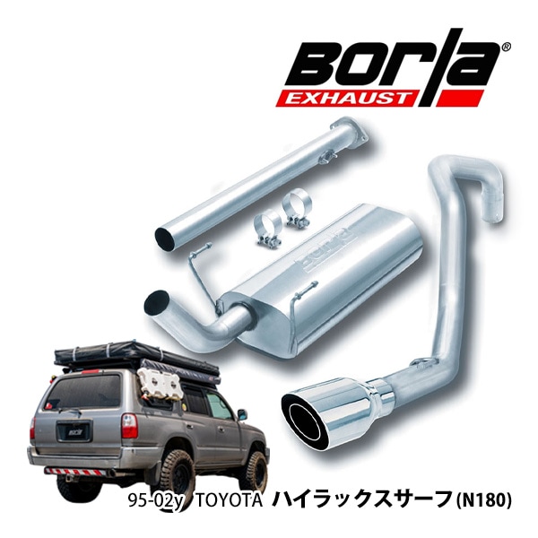 【Borla 正規品】Cat-Back キャタバック エキゾーストシステム ステンレス マフラー 1本出し ツーリング 14659 ステンレススチール クロームチップ トヨタ ハイラックスサーフ 180系 / 4ランナー ボーラ