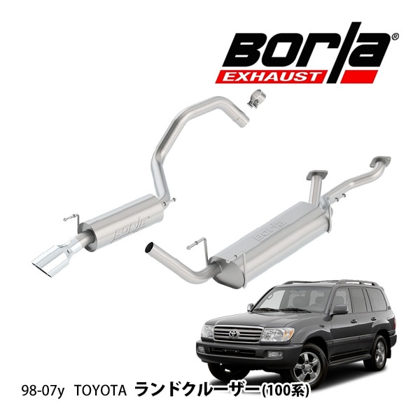 【Borla 正規品】Cat-Back キャタバック エキゾーストシステム ステンレス マフラー 1本出し ツーリング 14814 ステンレススチール ポリッシュチップ トヨタ ランドクルーザー 100系 ボーラ