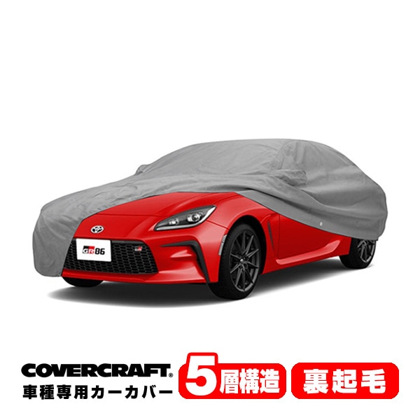 【CoverCraft 正規品】専用設計 カーカバー/グレー 5-Layer C18657AC トヨタ TOYOTA GR86 ZN8 ボディーカバー ミラー&アンテナポケット付 5層構造 裏起毛 MADE IN USA カバークラフト