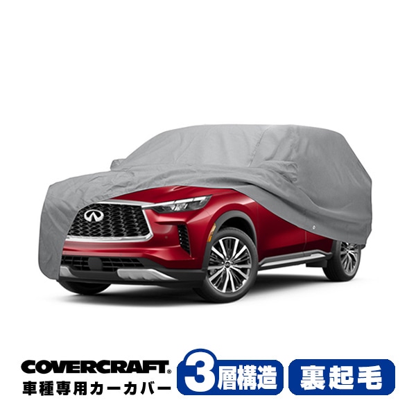 【CoverCraft 正規品】専用設計 カーカバー/グレー 3-Layer インフィニティ INFINITI QX60 L51系 ボディーカバー ミラー＆アンテナポケット付 3層構造 裏起毛 MADE IN USA カバークラフト