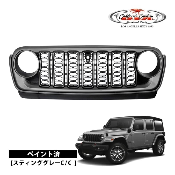 カリフォルニアカスタム ジープ JL ラングラー | JT グラディエーター フロントカメラ有り車用 2024y フェイス グリルキット フロントグリル 純正タイプ カメラ穴有り スティンググレー PDN 塗装済 1台分 6pcセット