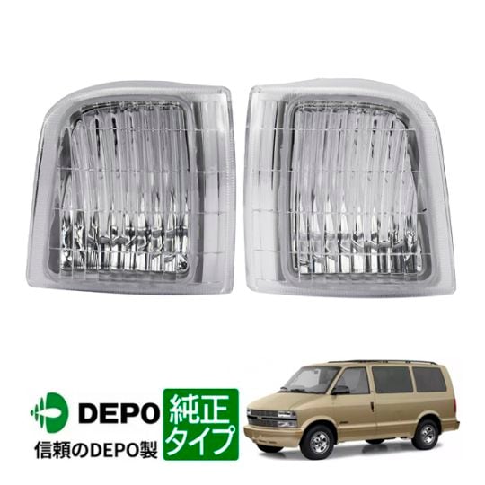 DEPO 正規品】コーナーカプセル コーナーランプ 純正タイプ 左右セット