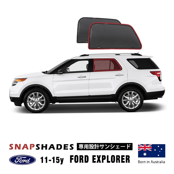 【SNAPSHADES 正規品】専用設計 リア サンシェード 左右分セット 吸盤不要 マグネット取付 バッグ付 84.6%カット 11-15y フォード エクスプローラー スナップシェード