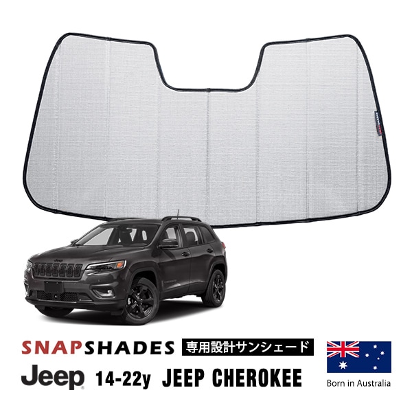 【SNAPSHADES 正規品】専用設計 フロント サンシェード シルバー 3層構造 吸盤不要 折りたたみ式 ケース付 14-22y ジープ チェロキー KL スナップシェード