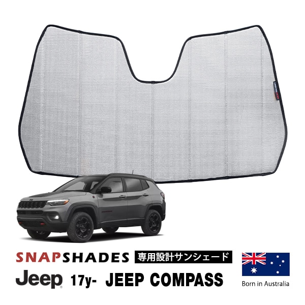 【SNAPSHADES 正規品】専用設計 フロント サンシェード シルバー 3層構造 吸盤不要 折りたたみ式 ケース付 17y- ジープ コンパス MP スナップシェード