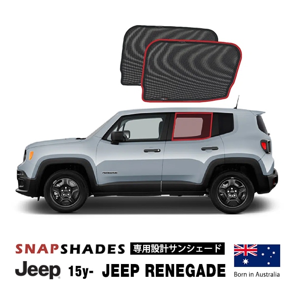 【SNAPSHADES 正規品】専用設計 リア サンシェード 左右分セット 吸盤不要 マグネット取付 バッグ付 84.6%カット 15y- ジープ レネゲード BU系 スナップシェード