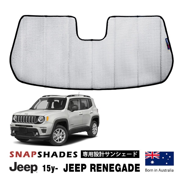 【SNAPSHADES 正規品】専用設計 フロント サンシェード シルバー 3層構造 吸盤不要 折りたたみ式 ケース付 15y- ジープ レネゲード BU系 スナップシェード