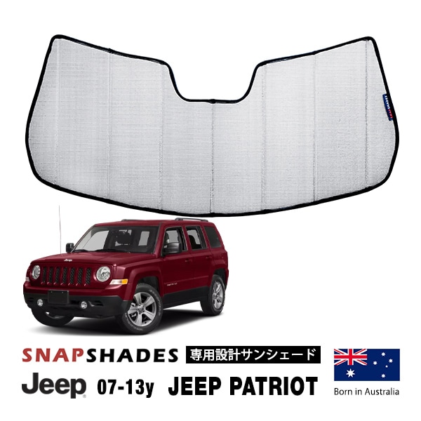 【SNAPSHADES 正規品】専用設計 フロント サンシェード シルバー 3層構造 吸盤不要 折りたたみ式 ケース付 07-13y ジープ パトリオット MK スナップシェード