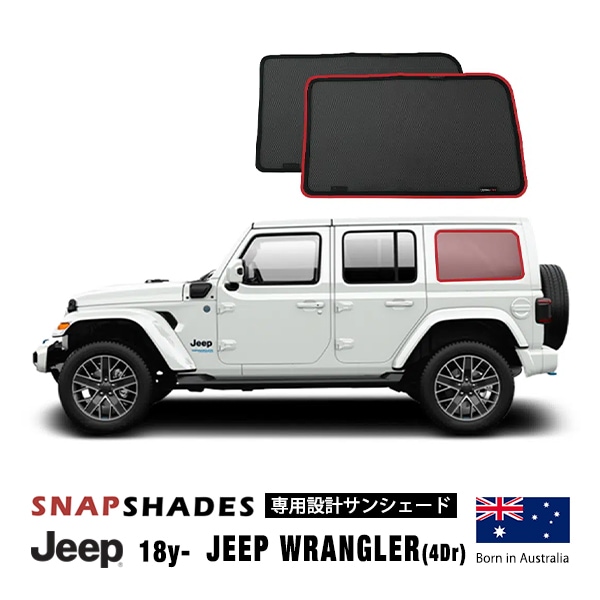 【SNAPSHADES 正規品】専用設計 3列目 トランクサイド サンシェード 左右分セット 吸盤不要 クリップ取付 バッグ付 84.6%カット ジープ JL ラングラー スナップシェード