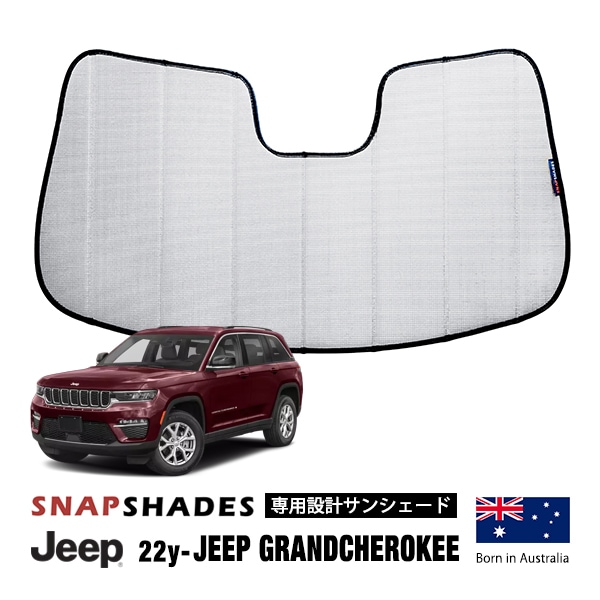 【SNAPSHADES 正規品】専用設計 フロント サンシェード シルバー 3層構造 吸盤不要 折りたたみ式 ケース付 22y- ジープ WL グランドチェロキー スナップシェード