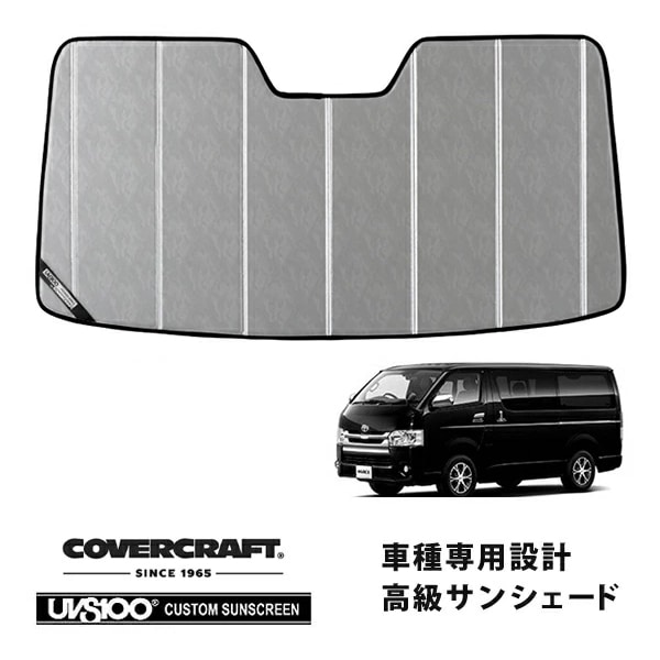 【CoverCraft 正規品】専用設計 サンシェード クロームカモフラージュ 吸盤不要 折りたたみ式 トヨタ ハイエース 200系/5型?7型 | レジアスエース 200系 TSS P付き車 カバークラフト［真夏もへたらない3層構造で断熱効果抜群］