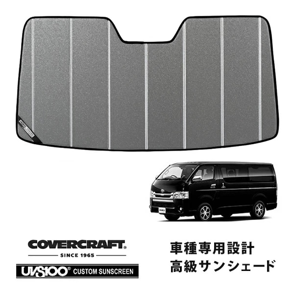 【CoverCraft 正規品】専用設計 サンシェード ギャラクシーシルバー 吸盤不要 折りたたみ式 トヨタ ハイエース 200系/5型?7型 | レジアスエース 200系 TSS P付き車 カバークラフト［真夏もへたらない3層構造で断熱効果抜群］