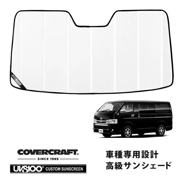 【CoverCraft 正規品】専用設計 サンシェード ホワイト 吸盤不要 折りたたみ式 トヨタ ハイエース 200系/5型?7型 | レジアスエース 200系 TSS P付き車 カバークラフト［真夏もへたらない3層構造で断熱効果抜群］