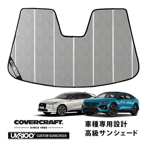 【CoverCraft 正規品】専用設計 サンシェード クロームカモフラージュ 吸盤不要 折りたたみ式 プジョー PEUGEOT 408 P54 | DS Automobiles オートモビルズ DS4 D41 カバークラフト［真夏もへたらない3層構造で断熱効果抜群］