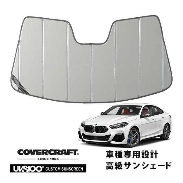 【CoverCraft 正規品】専用設計 サンシェード シルバー 吸盤不要 折りたたみ式 BMW 2 シリーズ/M235i グランクーペ F44 カバークラフト［真夏もへたらない3層構造で断熱効果抜群］