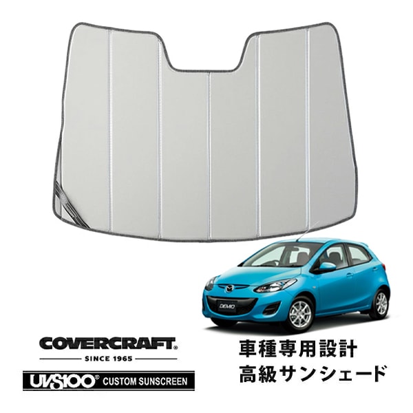 【CoverCraft 正規品】専用設計 サンシェード シルバー 吸盤不要 折りたたみ式 マツダ デミオ DE3/DE5/DEJFS カバークラフト［真夏もへたらない3層構造で断熱効果抜群］