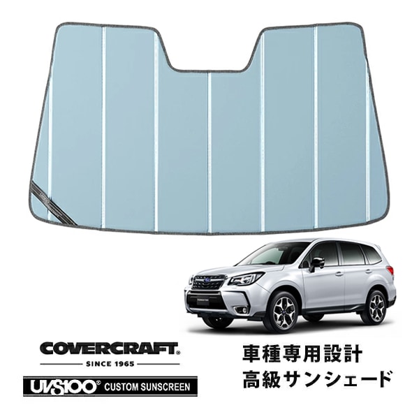 【CoverCraft 正規品】専用設計 サンシェード ブルーメタリック 吸盤不要 折りたたみ式 スバル フォレスター SJ系 カバークラフト［真夏もへたらない3層構造で断熱効果抜群］