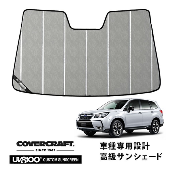 【CoverCraft 正規品】専用設計 サンシェード クロームカモフラージュ 吸盤不要 折りたたみ式 スバル フォレスター SJ系 カバークラフト［真夏もへたらない3層構造で断熱効果抜群］