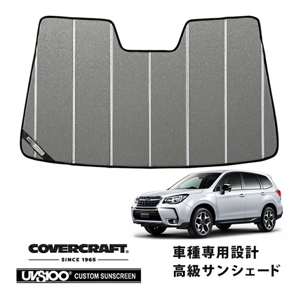 【CoverCraft 正規品】専用設計 サンシェード ギャラクシーシルバー 吸盤不要 折りたたみ式 スバル フォレスター SJ系 カバークラフト［真夏もへたらない3層構造で断熱効果抜群］