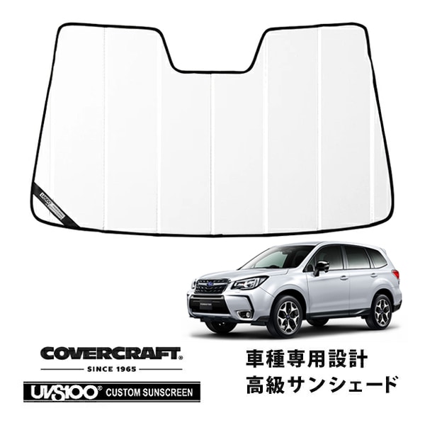 【CoverCraft 正規品】専用設計 サンシェード ホワイト 吸盤不要 折りたたみ式 スバル フォレスター SJ系 カバークラフト［真夏もへたらない3層構造で断熱効果抜群］