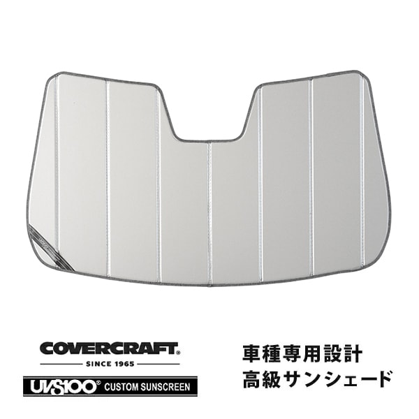 【CoverCraft 正規品】専用設計 サンシェード シルバー 吸盤不要 折りたたみ式 ランドローバー ディスカバリースポーツ L550 LC系 後期 カバークラフト［真夏もへたらない3層構造で断熱効果抜群］