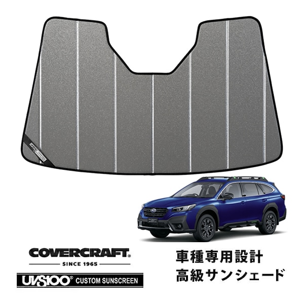 CoverCraft 正規品】専用設計 サンシェード ギャラクシーシルバー 吸盤