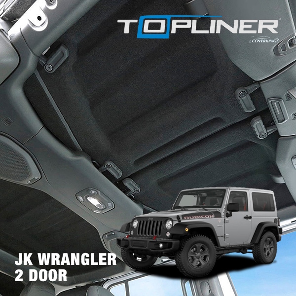 【Coverking 正規品】トップライナー ヘッドライナー 天井 内張り 1台分セット ジープ JK ラングラー 2ドア 保温 遮熱 断熱 冷暖房効率アップ カバーキング