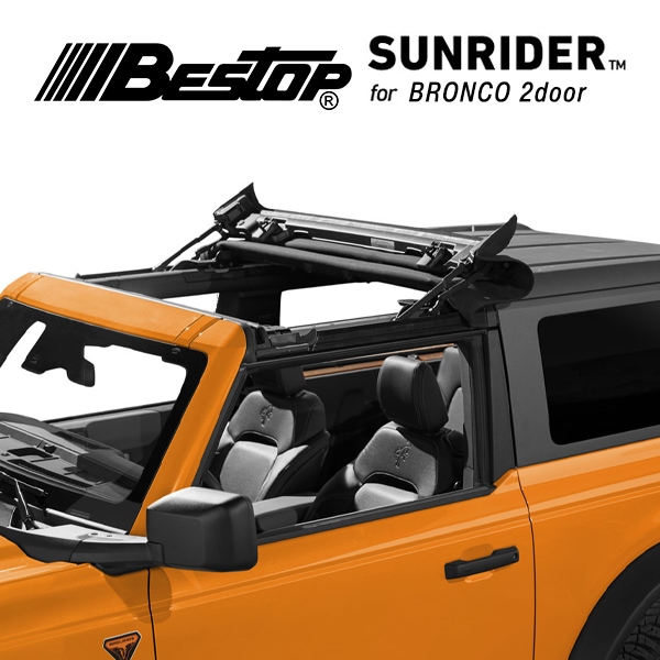 【BESTOP 正規品】サンライダーブラックツイル 52460-17 ハードトップ用 ソフトトップ オープントップ ポリコットン 21y- フォード ブロンコ 2ドア