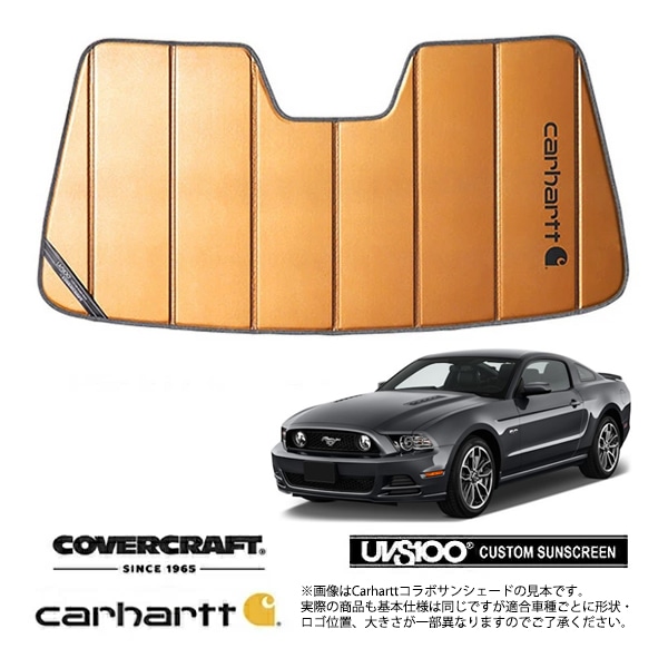 【CoverCraft 正規品】専用設計 サンシェード ブロンズ 吸盤不要 折りたたみ式 13-14y フォード マスタング Carhartt カーハートコラボ仕様 カバークラフト［真夏もへたらない3層構造で断熱効果抜群］